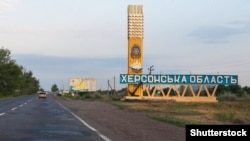Одна з доріг на в’їзді до Херсонської області