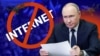 Без интернета