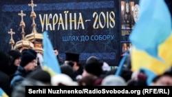 Київ, 15 грудня 2018 року. Стенд біля собору Святої Софії, де проходив Об’єднавчий собор, на якому було створено єдину Православну церкву України (ПЦУ)