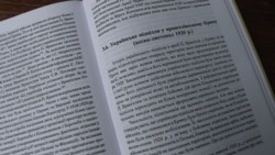 Сторінка з книжки Андрія Іванця