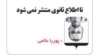 Iran's Reformist Newspapers Protest Against Arrests Of Journalists