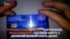 Студент из Туркменистана разрезал заблокированную карту VISA и заснял процесс на видео