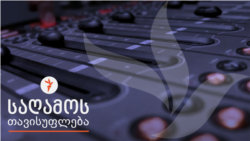 მოთხოვნა ხელისუფლებას - გასაჯაროვდეს „გაზპრომთან“ დადებული ხელშეკრულება