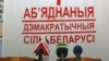 У пошуках «адзінага»