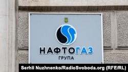Компанія «Нафтогаз» повідомила, що атака була спрямована на її об’єкти