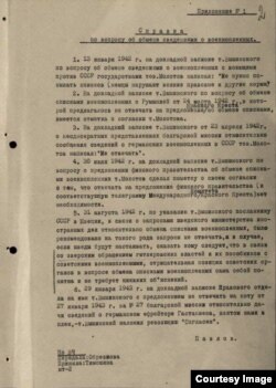Справка по вопросу об обмене сведениями о военнопленных