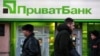Ukraine's PrivatBank Was Used For 'Large-Scale, Coordinated Fraud'
