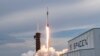 SpaceX відправила до МКС корабель із туристами на борту