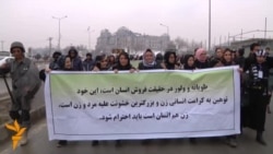 Afghans Join In Worldwide Protest Against Domestic Violence
