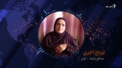 زنان در مورد صلح در افغانستان چی می‌گویند؟