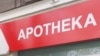 Ліки з Єгипту: митники вилучили в аеропорту «Бориспіль» популярний засіб проти застуди