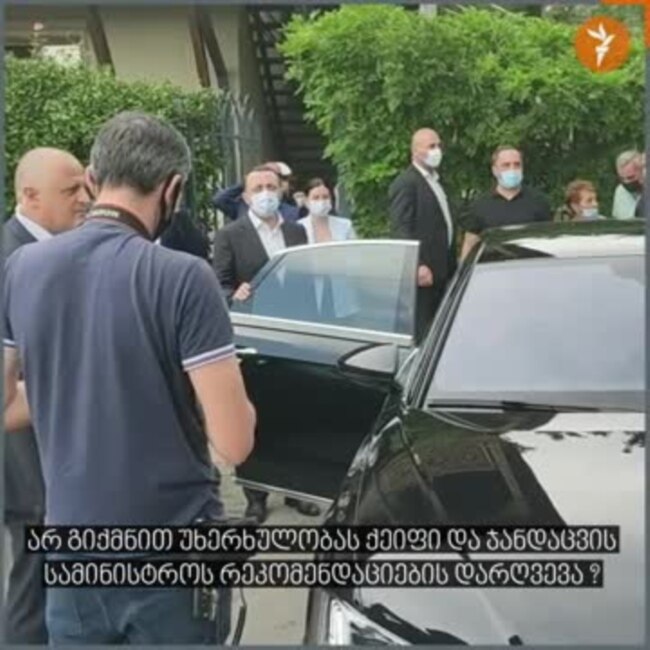 „მერე რა?“ - ღარიბაშვილის პასუხი ხალხმრავალ სუფრაზე დასწრებაზე
