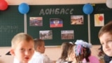 Одна из школ на оккупированных территориях Донбасса