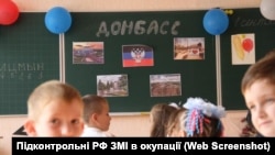 Одна из школ на оккупированных территориях Донбасса