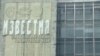 В Харьковской области погибли сотрудники "Известий" и "Звезды"