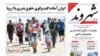  روزنامه شهروند