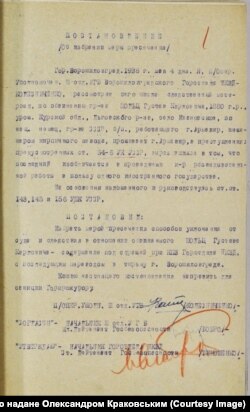 Постанова про обрання запобіжного заходу Густаву Шольцу