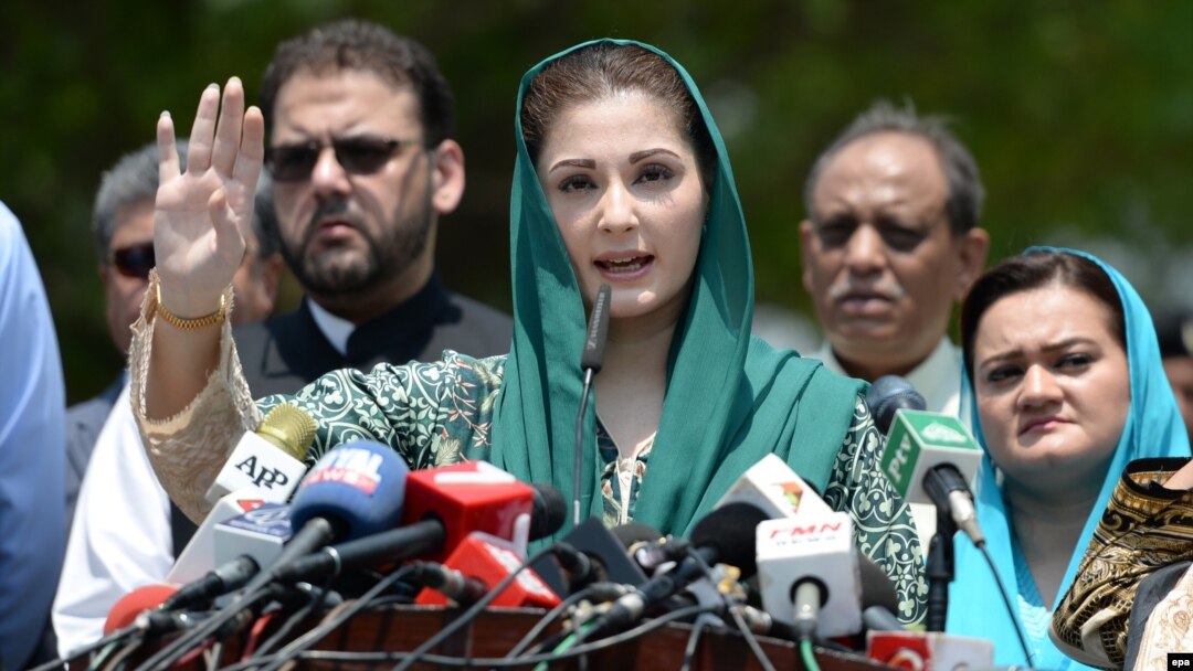 مريم نواز