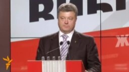 Порошенко прогласува победа