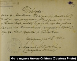Довідка, у якій священик підтверджує, що Володимир Олійник 1929 року народження