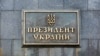 Україна не проти йти шляхом Швеції і Фінляндії – Офіс президента про заявку НАТО 