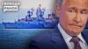 Росія поверне флот в Чорне море?