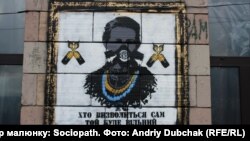 Зображення Лесі Українки на стіні біля барикад на вулиці Грушевського під час Революції гідності. Робота стріт-арт-художника #Sociopath