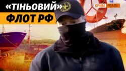 Репортаж: Затримані в територіальних водах України судна РФ (відео)