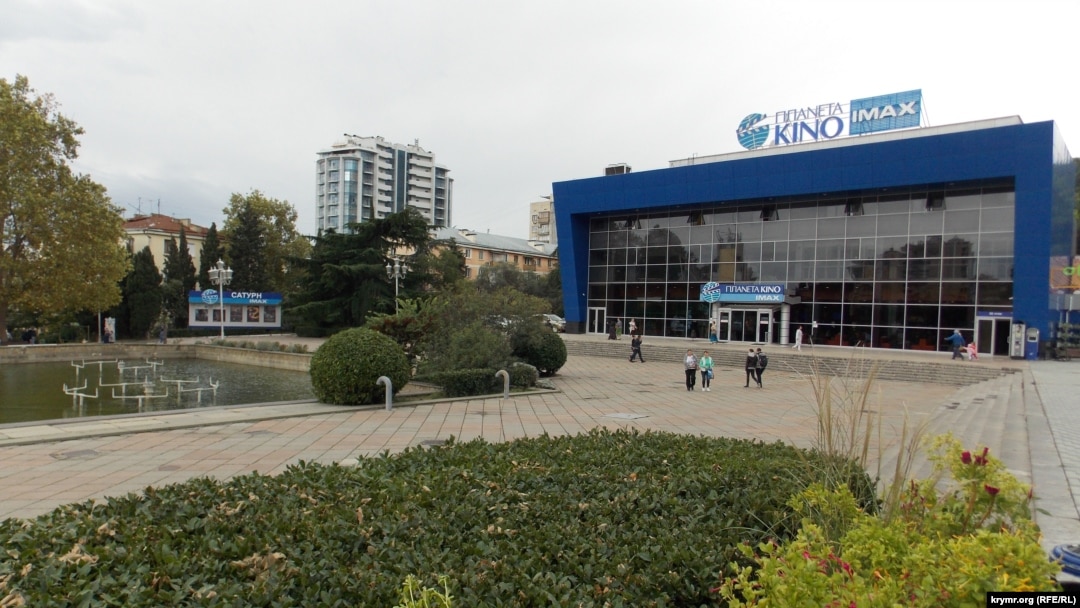 Кінотеатр «Сатурн IMAX» у Ялті