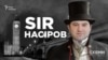 Насіров і квартири у Лондоні (спецрепортаж)