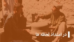 رواج میوه خشک در افغانستان