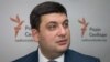Гройсман: уряд планує скасувати понад 360 документів, які регулювали діяльність бізнесу
