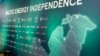 Страны Балтии успешно подключились к европейской энергосистеме