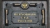 Крымчанке, обвиняемой в связях с «Желтой лентой», планируют ужесточить приговор – «Крымский процесс»