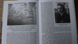 Сторінка з книжки Андрія Іванця
