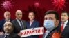 LIVE | Мери VS Зеленський. Чим закінчиться конфлікт?