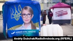 Передвиборчі агітаційні намети Юлії Тимошенко та Петра Порошенка у Києві, березень 2019 року. Архівне фото