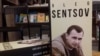 У Києві презентували книжку «Олег Сенцов» англійською мовою