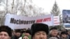 Активисты партии «Азат» требуют на митинге отставки правительства Карима Масимова. 21 февраля 2009 года.
