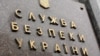 СБУ: у 2017 році почали спецрозслідування щодо 11 депутатів Севастопольської міськради 
