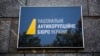 НАБУ повідомляє, що забудовник, співробітник будівельної компанії та колишня директорка держпідприємства також фігурують у іншій справі 