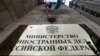 МЗС Росії оприлюднило фотографії, частину з яких користувачі впізнали як зняті в 2010-х роках у Словенії та Мексиці