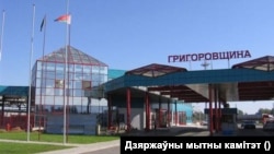 «Патэрніекі» — «Грыгараўшчына» гэта апошні дзейны пункт пропуску на мяжы Беларусі і Латвіі.