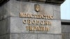 Міністерство оборони України, зокрема, запросило телефонну розмову з колегами зі США «для додаткового уточнення деталей»