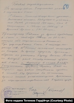 Бойова характеристика Миколи Павлюка
