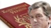 Закон Верховної Ради про слідчі комісії – неконституційний