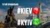 Аеропорт Праги почав коректно писати назву столиці України