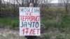 Зарема Мамутова, мати фігуранта «справи «Хізб ут-Тахрір», проводить одиничний пікет у Бахчисараї