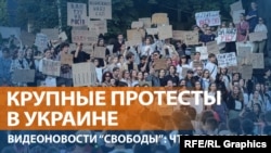 Акции связаны с новым законом