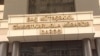 Бакудегі полиция басқармасы